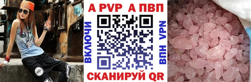 A PVP крисы CK  Горбатов 