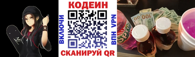 кракен ССЫЛКА  Горбатов  Codein Purple Drank 