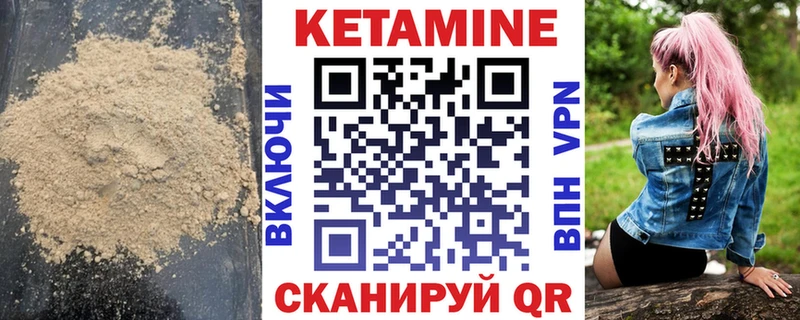 КЕТАМИН ketamine  Горбатов 