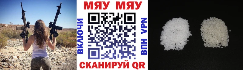 Меф мука Горбатов